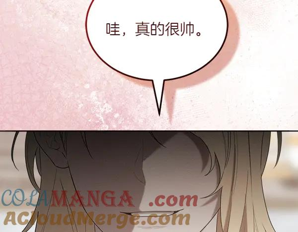第34话 才艺展示 第33页