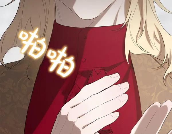 第34话 才艺展示 第34页