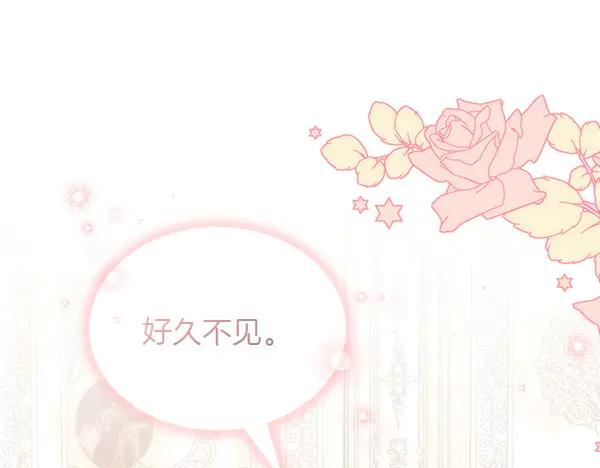 第34话 才艺展示 第39页