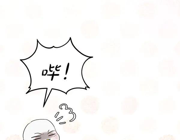 第34话 才艺展示 第44页