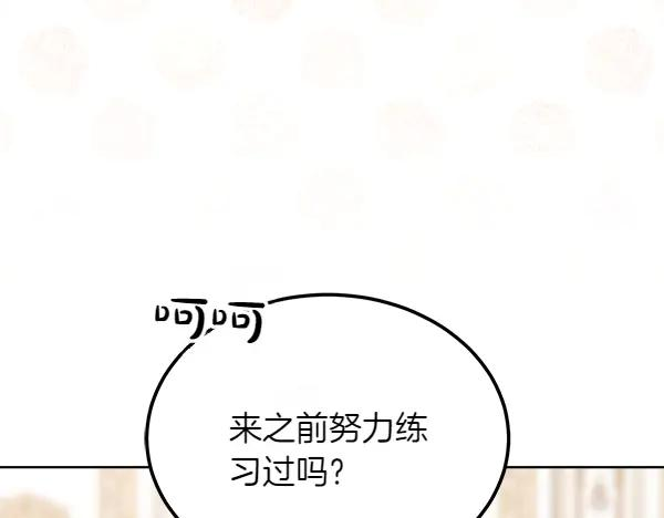 第34话 才艺展示 第46页