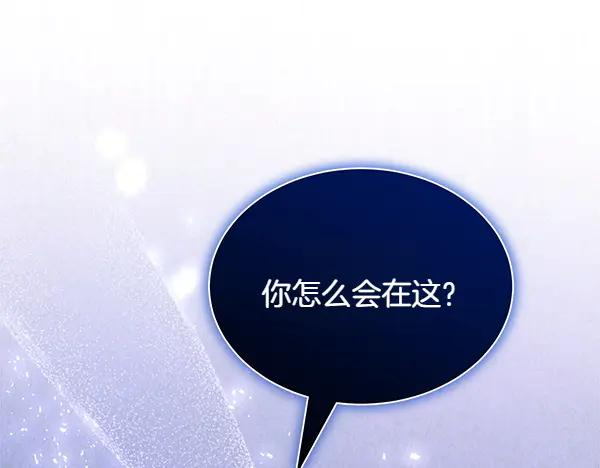 第34话 才艺展示 第51页
