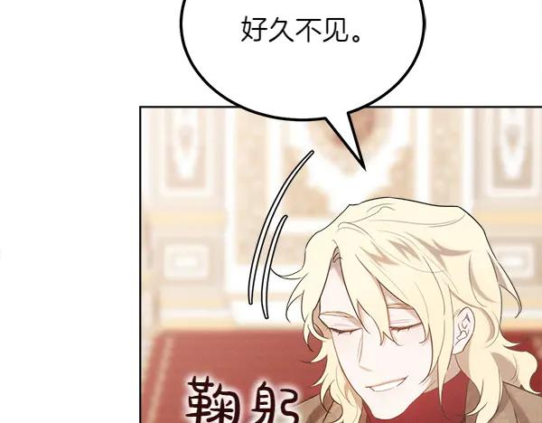 第34话 才艺展示 第56页