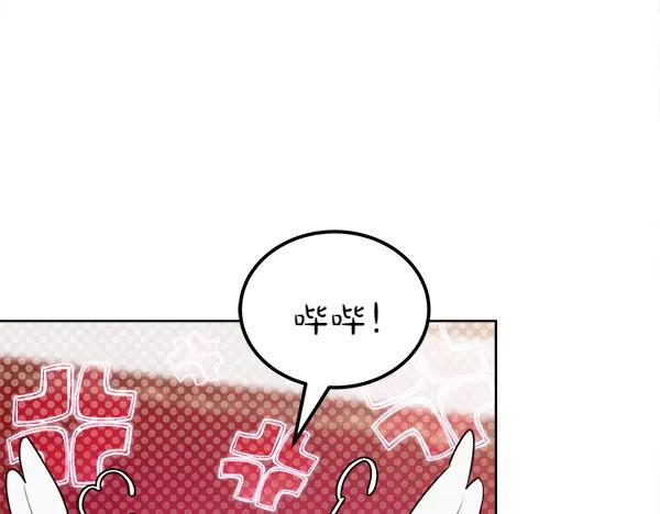 第34话 才艺展示 第58页