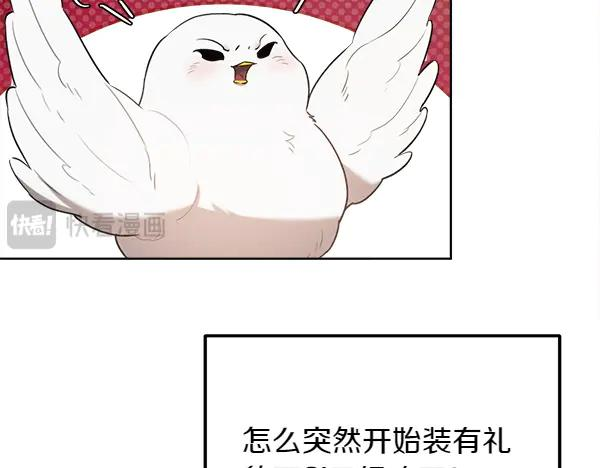 第34话 才艺展示 第59页