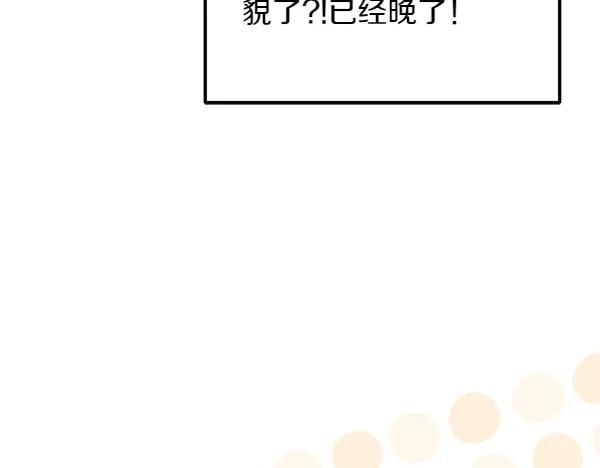 第34话 才艺展示 第60页