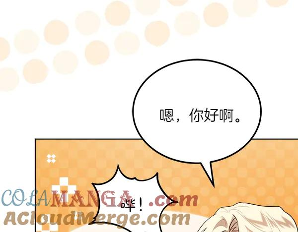 第34话 才艺展示 第61页