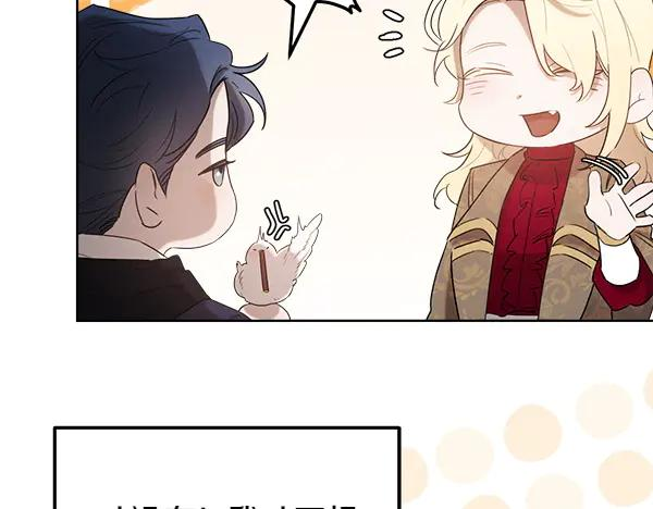 第34话 才艺展示 第62页