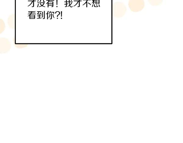 第34话 才艺展示 第63页