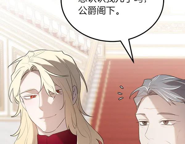 第34话 才艺展示 第66页