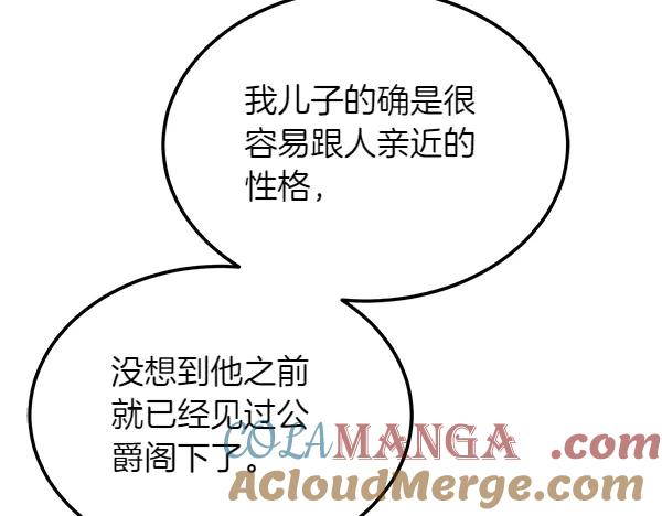 第34话 才艺展示 第69页