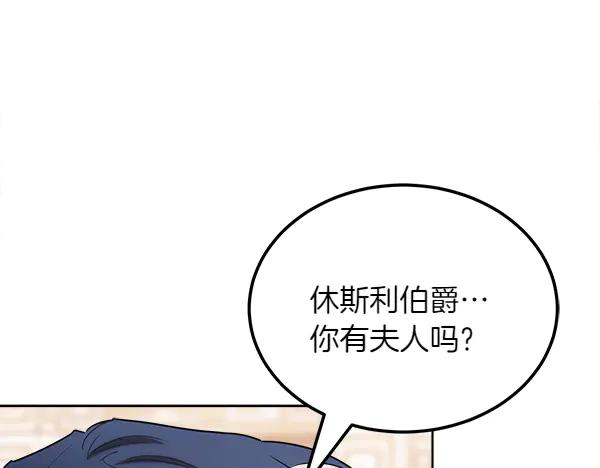 第34话 才艺展示 第72页