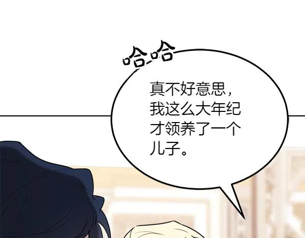 第34话 才艺展示 第75页