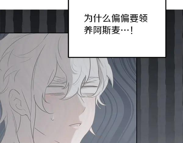 第34话 才艺展示 第79页