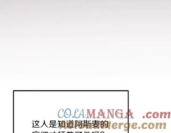 第34话 才艺展示 第81页