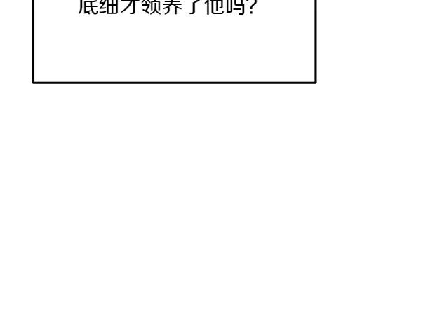第34话 才艺展示 第82页