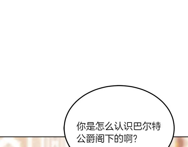 第34话 才艺展示 第84页