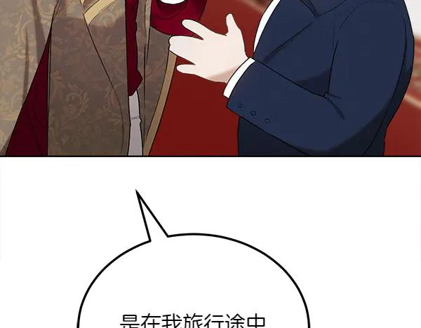 第34话 才艺展示 第86页