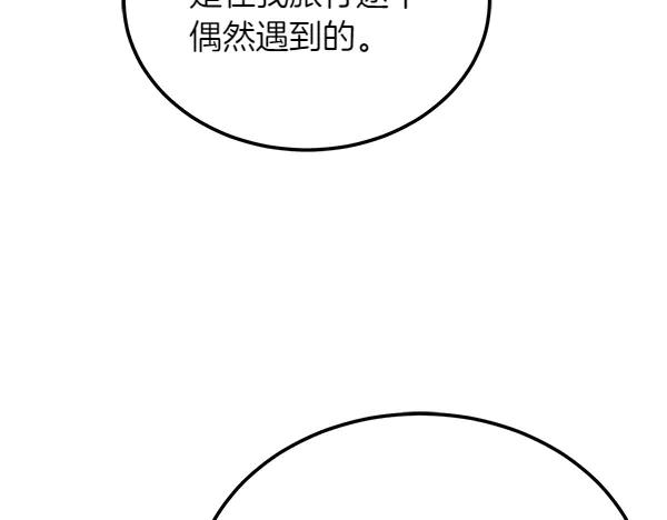 第34话 才艺展示 第87页