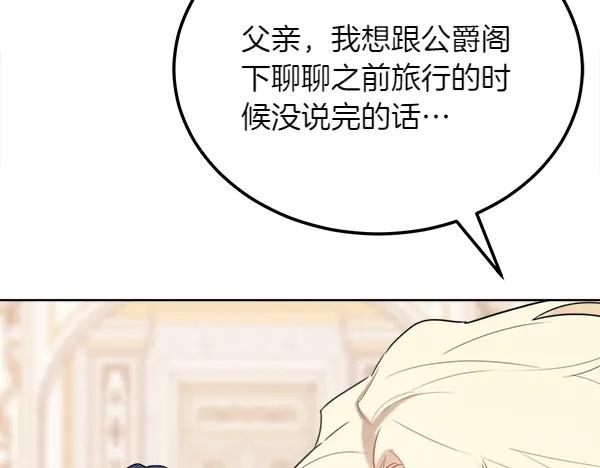 第34话 才艺展示 第88页