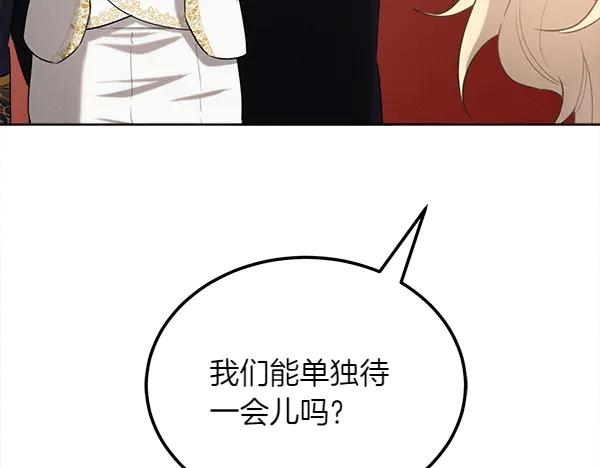 第34话 才艺展示 第90页