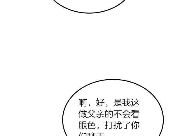 第34话 才艺展示 第91页