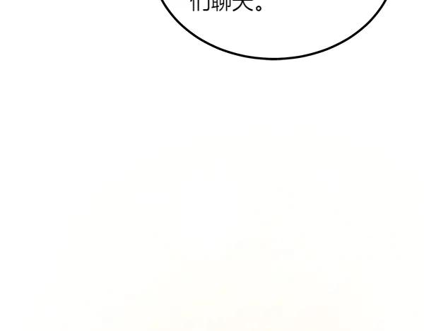 第34话 才艺展示 第92页