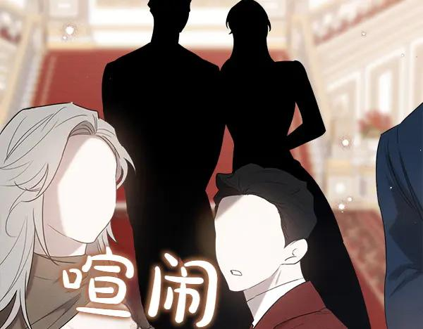 第34话 才艺展示 第94页