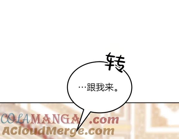 第34话 才艺展示 第97页