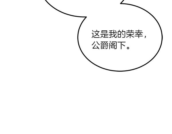 第34话 才艺展示 第100页