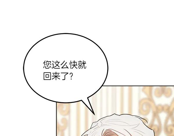 第34话 才艺展示 第106页