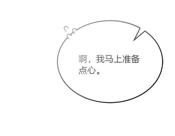 第34话 才艺展示 第111页