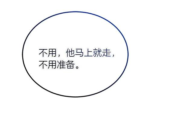 第34话 才艺展示 第112页