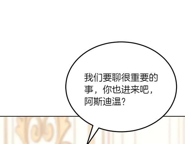 第34话 才艺展示 第115页