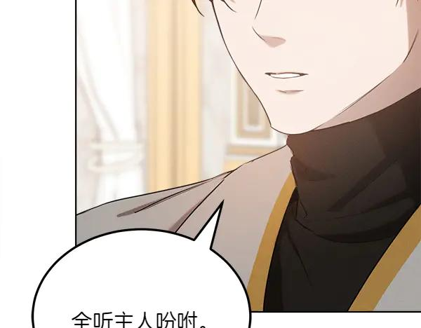 第34话 才艺展示 第120页