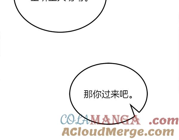 第34话 才艺展示 第121页