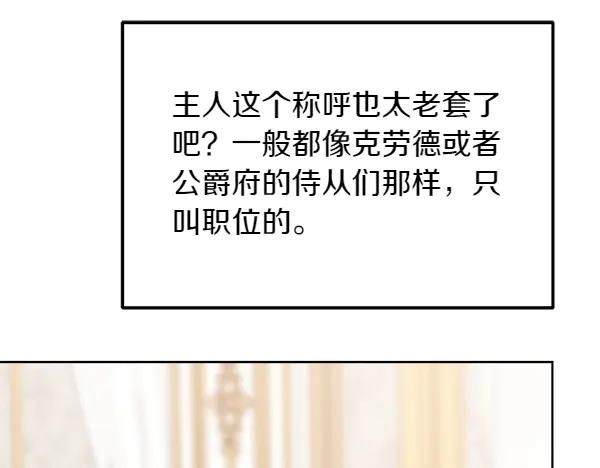 第34话 才艺展示 第123页
