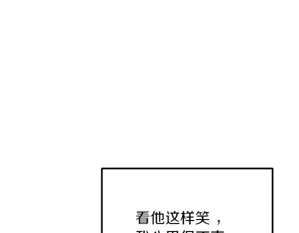 第34话 才艺展示 第131页