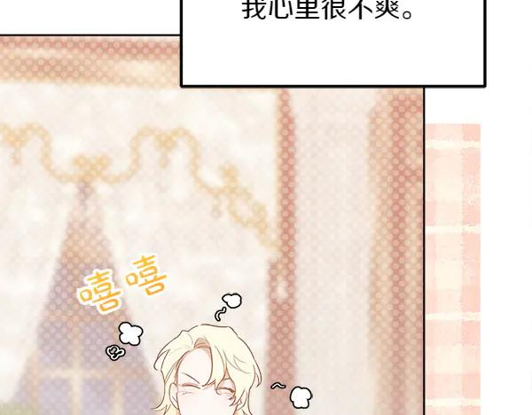 第34话 才艺展示 第132页