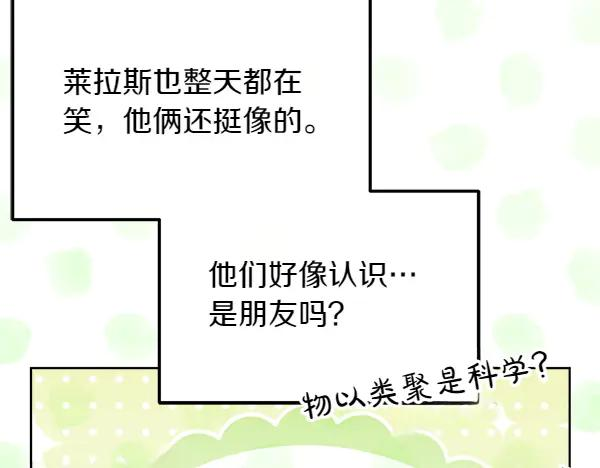 第34话 才艺展示 第136页