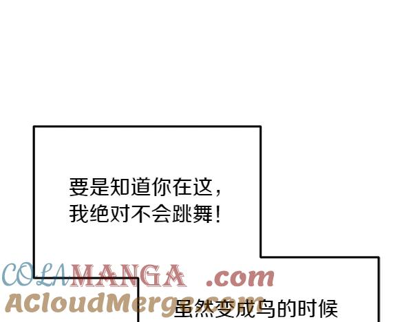 第34话 才艺展示 第145页