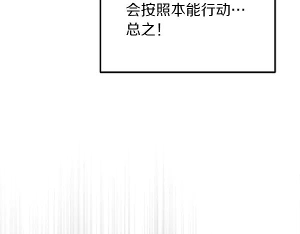 第34话 才艺展示 第146页