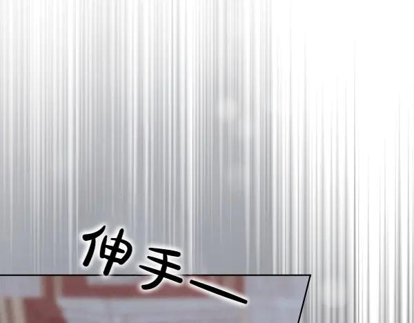 第34话 才艺展示 第147页