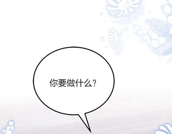 第34话 才艺展示 第154页