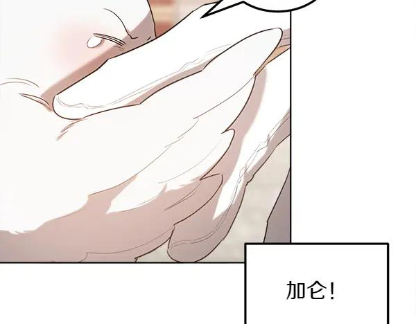 第34话 才艺展示 第160页
