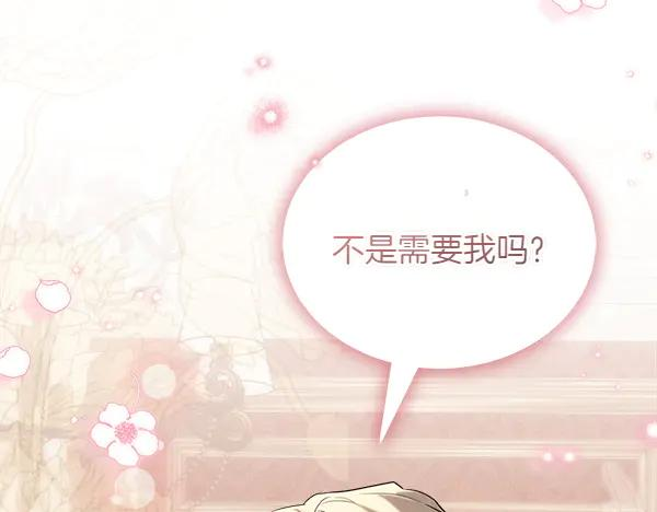 第34话 才艺展示 第164页
