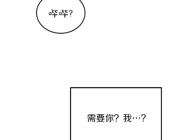 第34话 才艺展示 第168页
