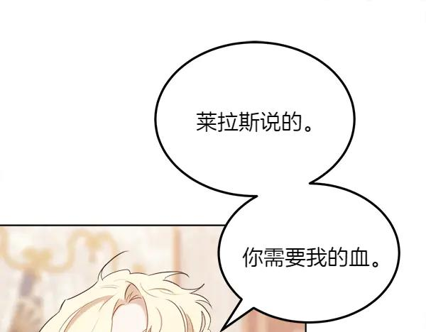第34话 才艺展示 第170页