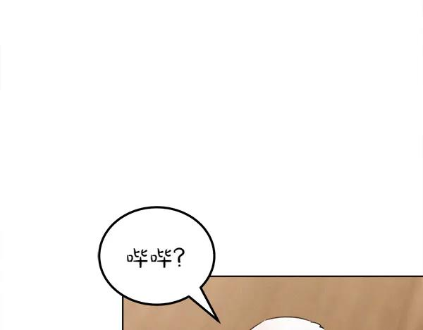 第34话 才艺展示 第172页