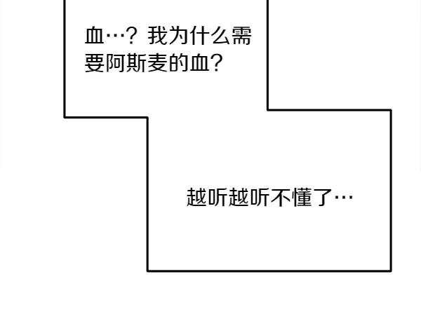 第34话 才艺展示 第174页